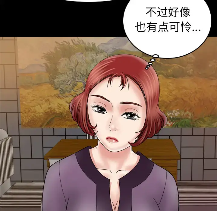 漫画《妻子的情人》第29话第19张图