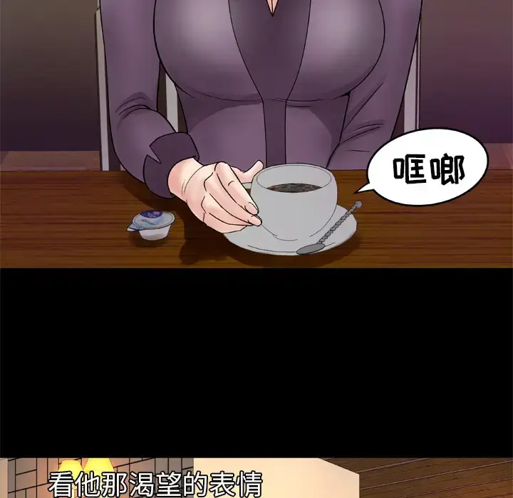 漫画《妻子的情人》第29话第20张图