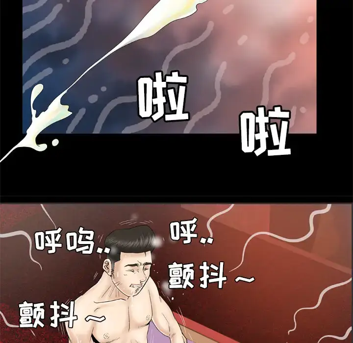 漫画《妻子的情人》第29话第29张图