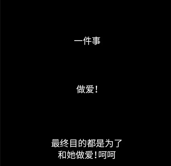 漫画《妻子的情人》第29话第38张图