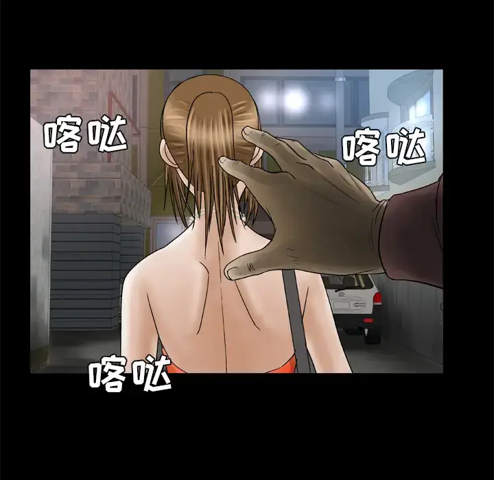 漫画《妻子的情人》第29话第47张图