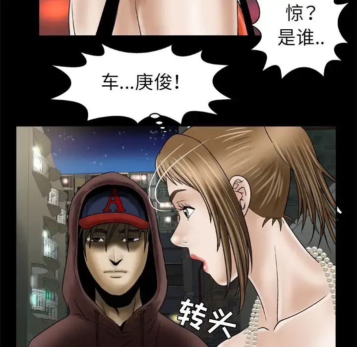 漫画《妻子的情人》第29话第49张图