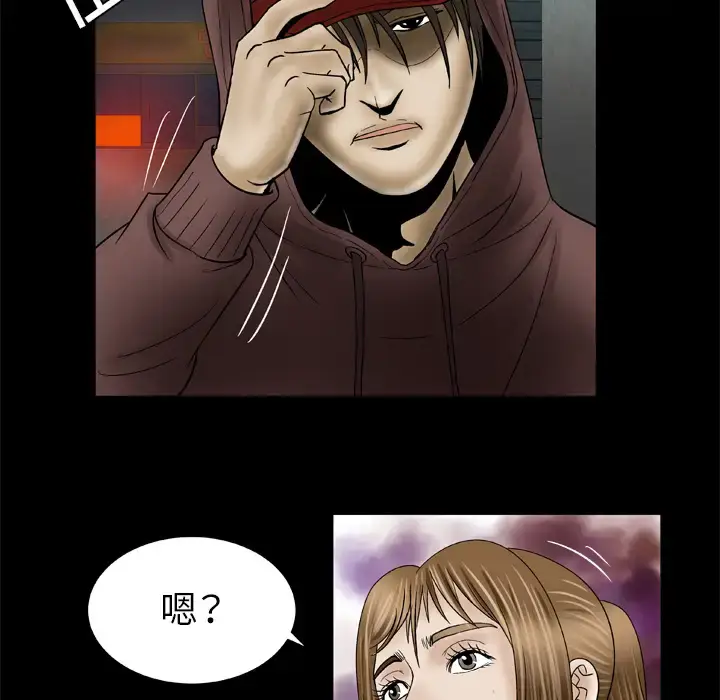 漫画《妻子的情人》第29话第52张图
