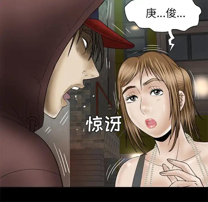 漫画《妻子的情人》第29话第56张图