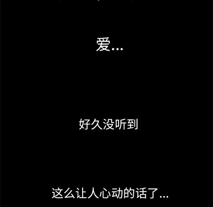 漫画《妻子的情人》第29话第61张图