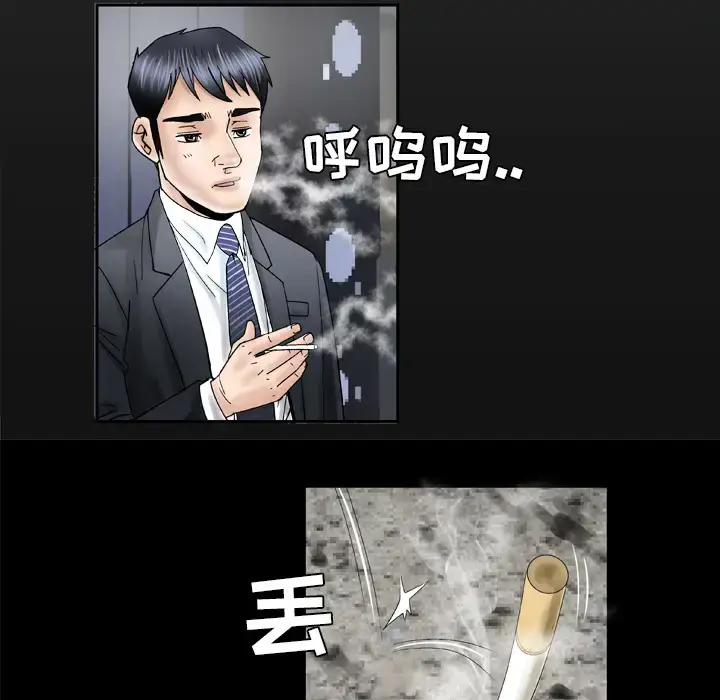 漫画《妻子的情人》第29话第7张图