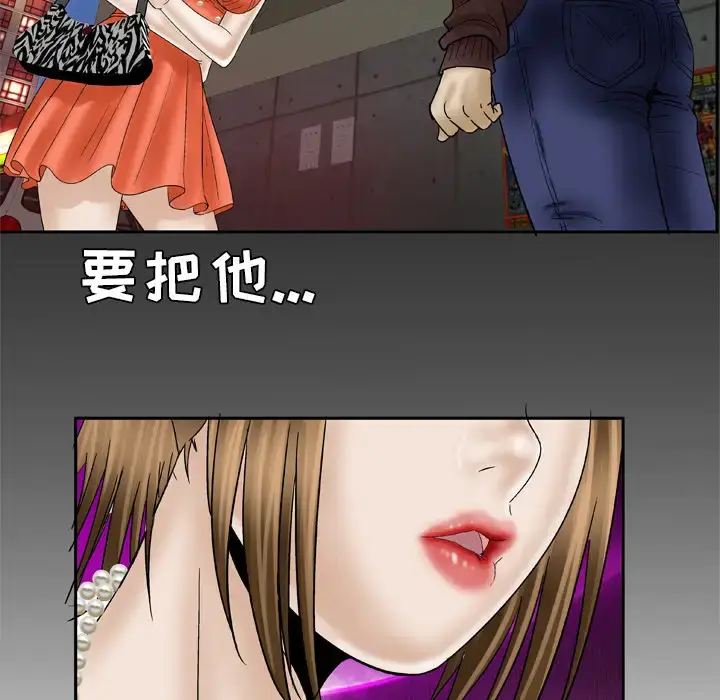 漫画《妻子的情人》第29话第71张图