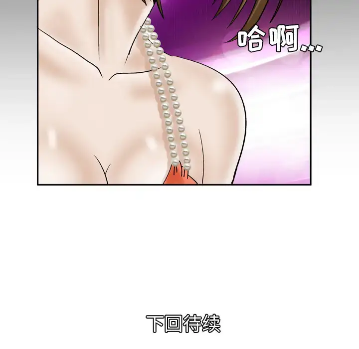 漫画《妻子的情人》第29话第72张图