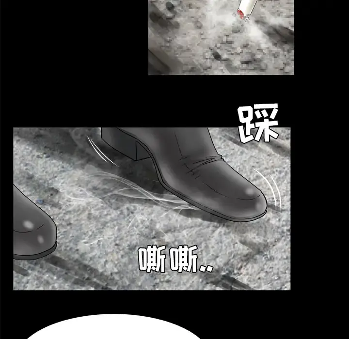 漫画《妻子的情人》第29话第8张图