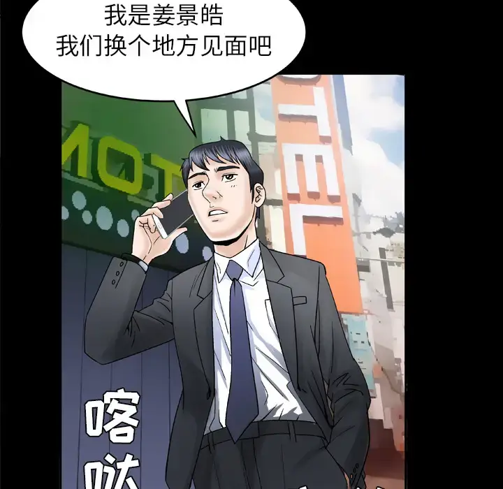 漫画《妻子的情人》第29话第9张图