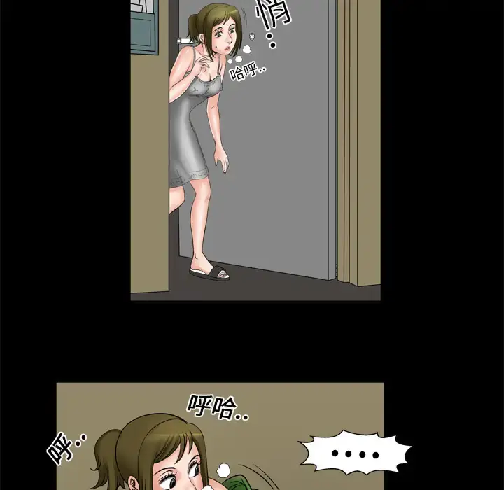 漫画《妻子的情人》第6话第11张图