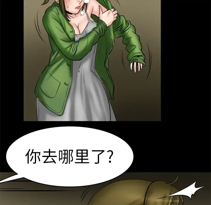 漫画《妻子的情人》第6话第12张图
