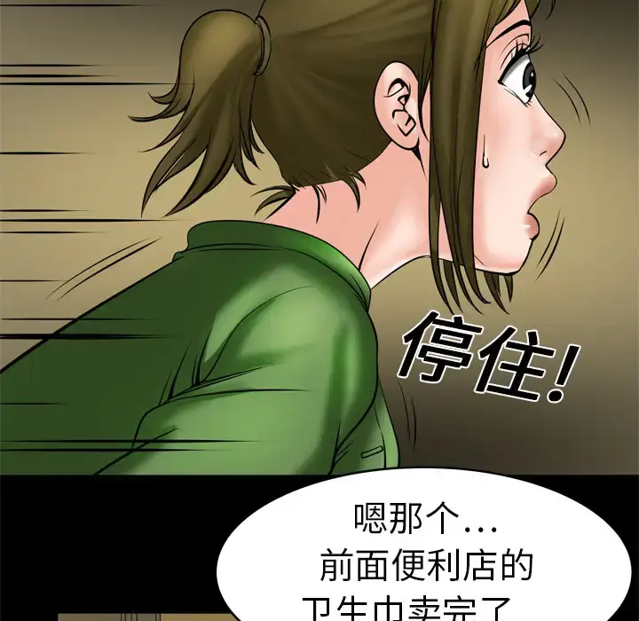 漫画《妻子的情人》第6话第13张图