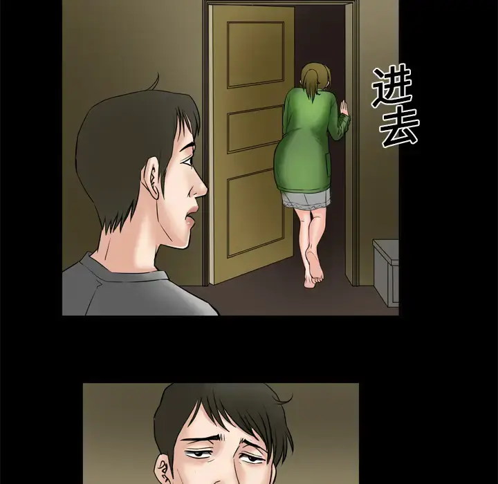 漫画《妻子的情人》第6话第16张图