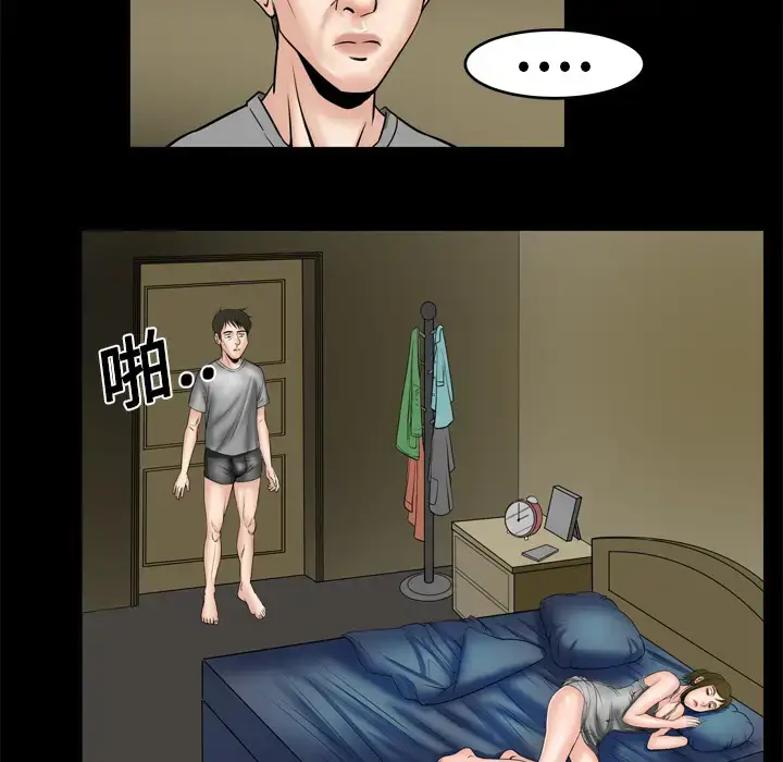 漫画《妻子的情人》第6话第17张图
