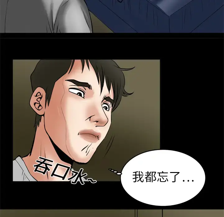 漫画《妻子的情人》第6话第19张图