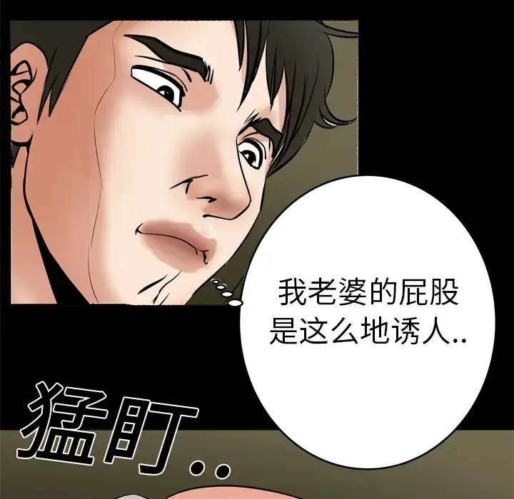 漫画《妻子的情人》第6话第21张图
