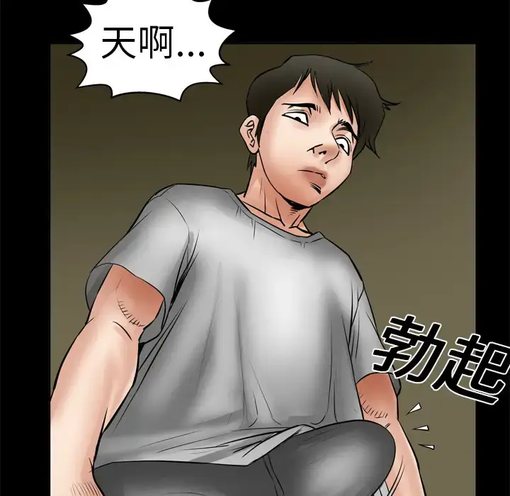 漫画《妻子的情人》第6话第23张图