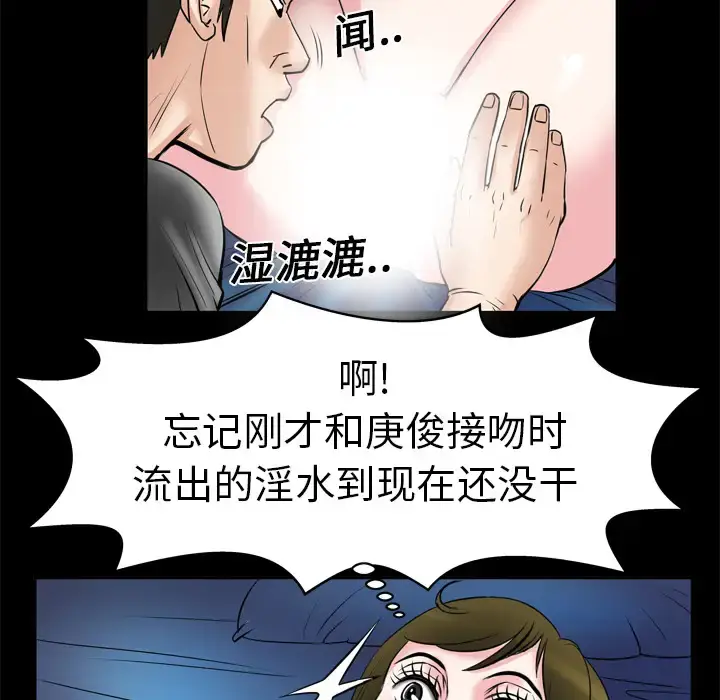漫画《妻子的情人》第6话第35张图