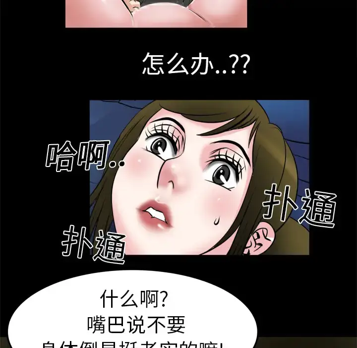 漫画《妻子的情人》第6话第37张图