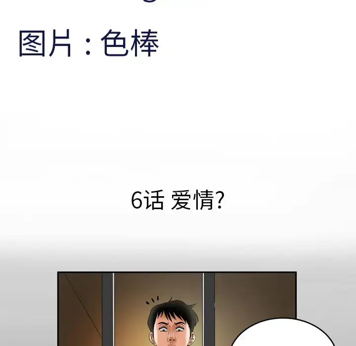 漫画《妻子的情人》第6话第5张图