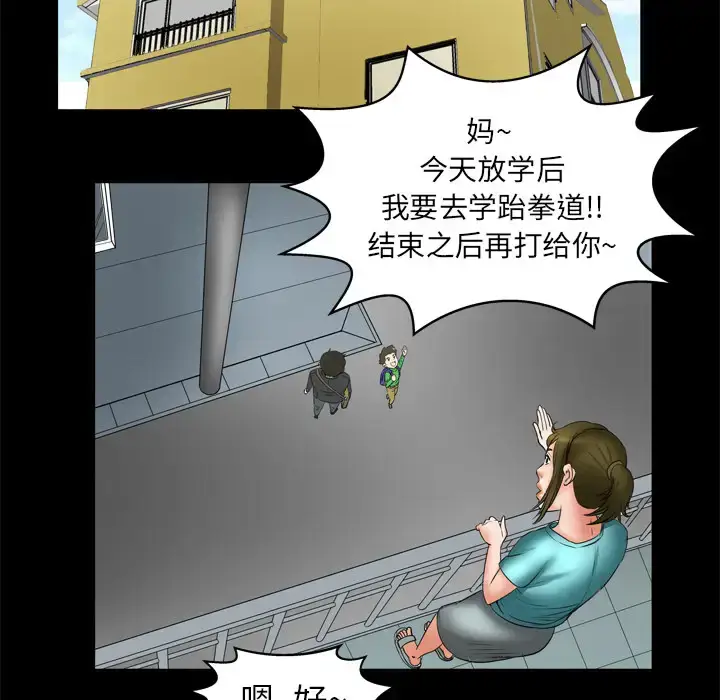 漫画《妻子的情人》第6话第55张图