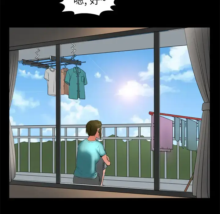 漫画《妻子的情人》第6话第56张图