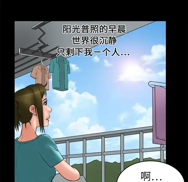 漫画《妻子的情人》第6话第57张图