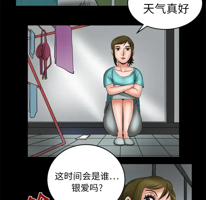 漫画《妻子的情人》第6话第58张图