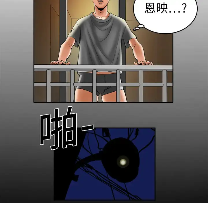 漫画《妻子的情人》第6话第6张图