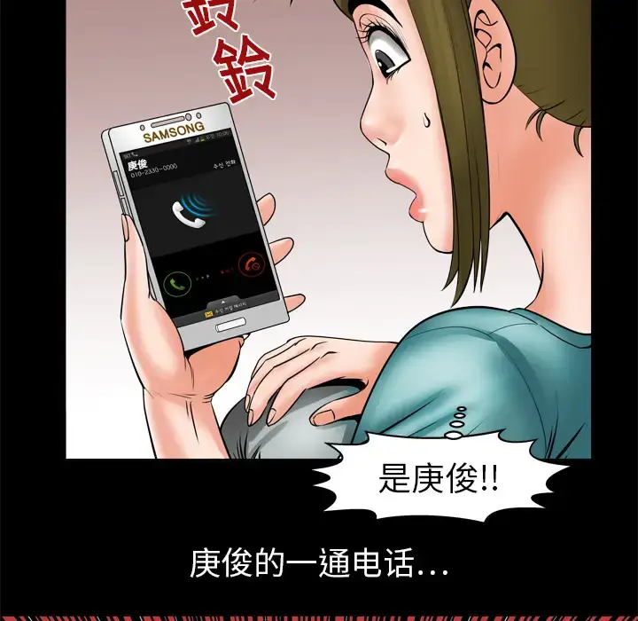 漫画《妻子的情人》第6话第60张图