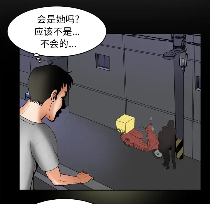 漫画《妻子的情人》第6话第7张图