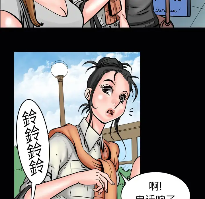 漫画《妻子的情人》第4话第10张图
