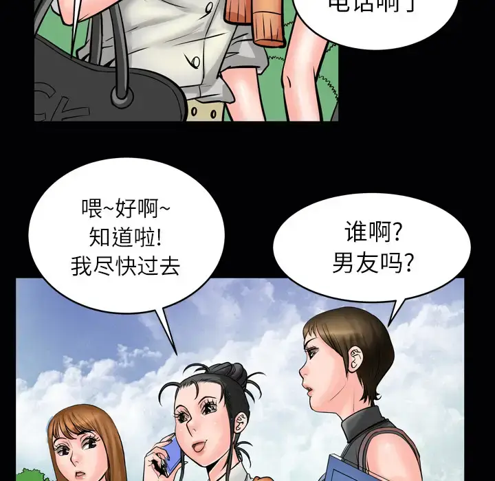 漫画《妻子的情人》第4话第11张图