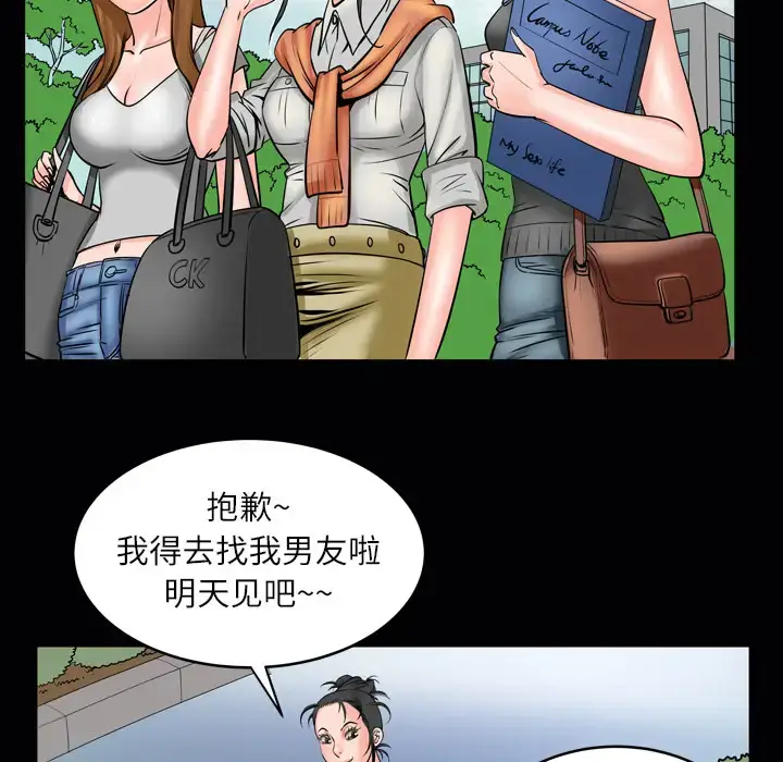 漫画《妻子的情人》第4话第12张图