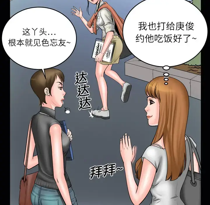 漫画《妻子的情人》第4话第13张图