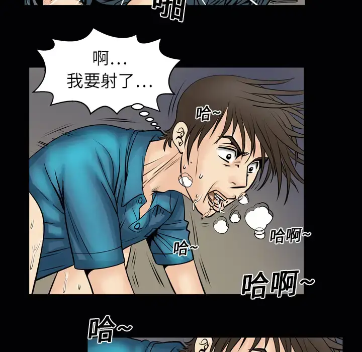 漫画《妻子的情人》第4话第16张图