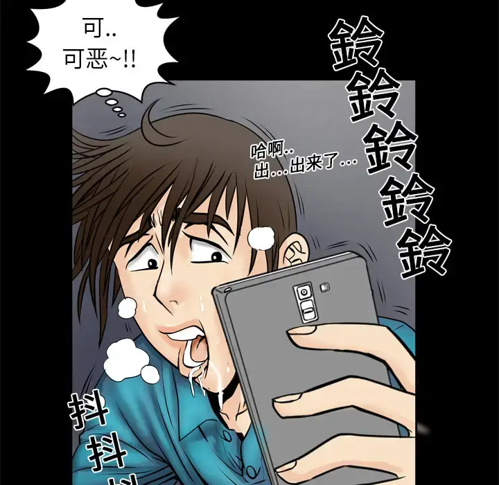 漫画《妻子的情人》第4话第19张图