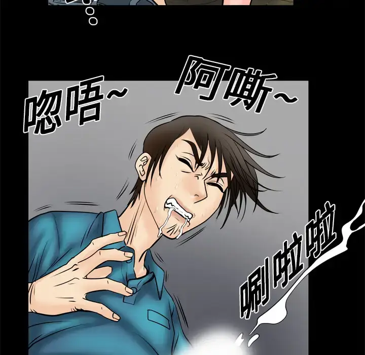 漫画《妻子的情人》第4话第21张图