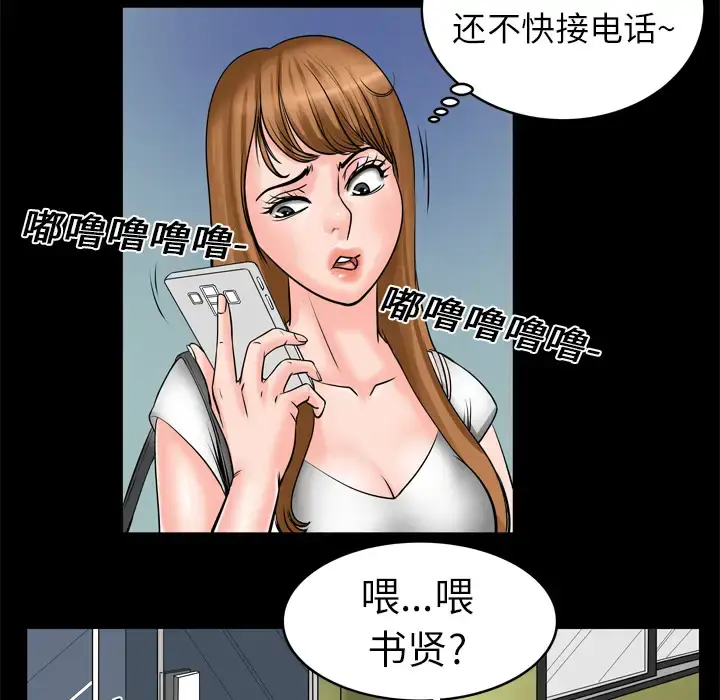 漫画《妻子的情人》第4话第25张图
