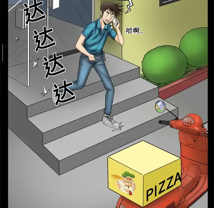 漫画《妻子的情人》第4话第26张图