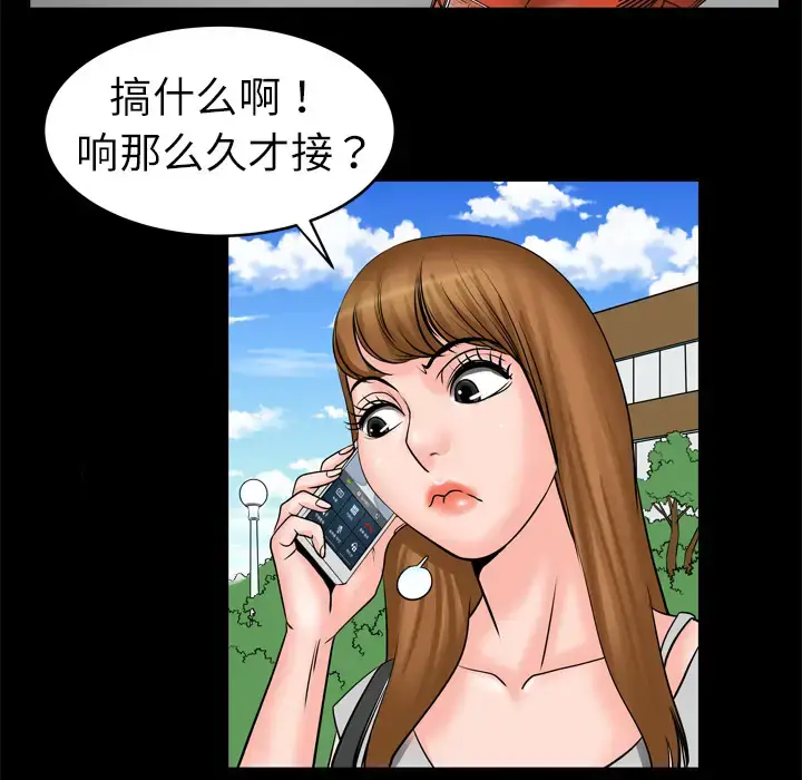 漫画《妻子的情人》第4话第27张图