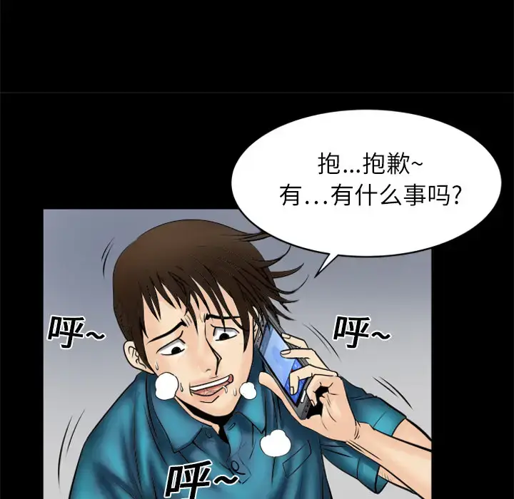 漫画《妻子的情人》第4话第28张图