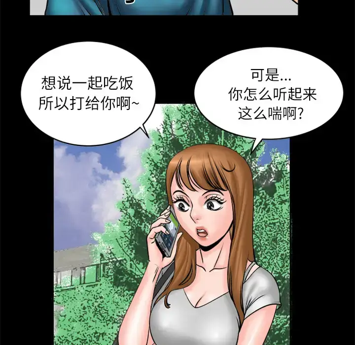 漫画《妻子的情人》第4话第29张图