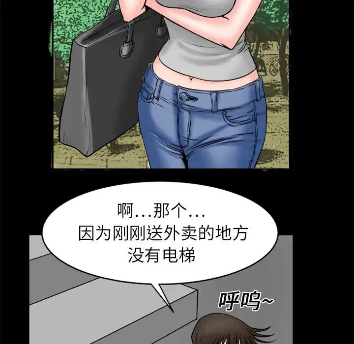 漫画《妻子的情人》第4话第30张图