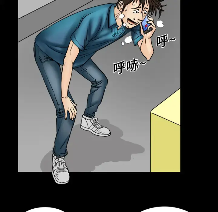 漫画《妻子的情人》第4话第31张图