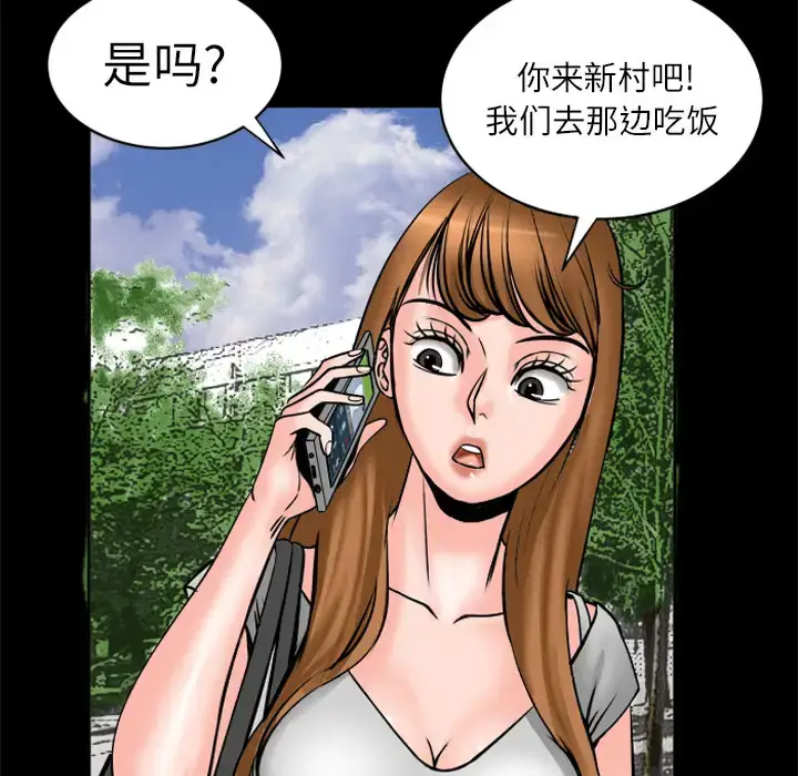 漫画《妻子的情人》第4话第32张图