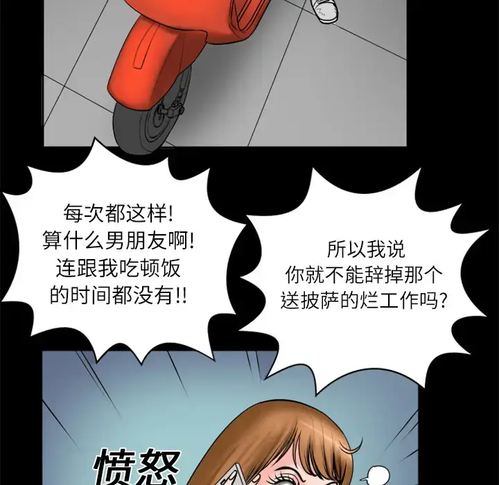 漫画《妻子的情人》第4话第34张图