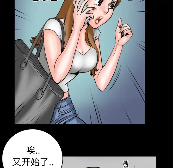漫画《妻子的情人》第4话第35张图