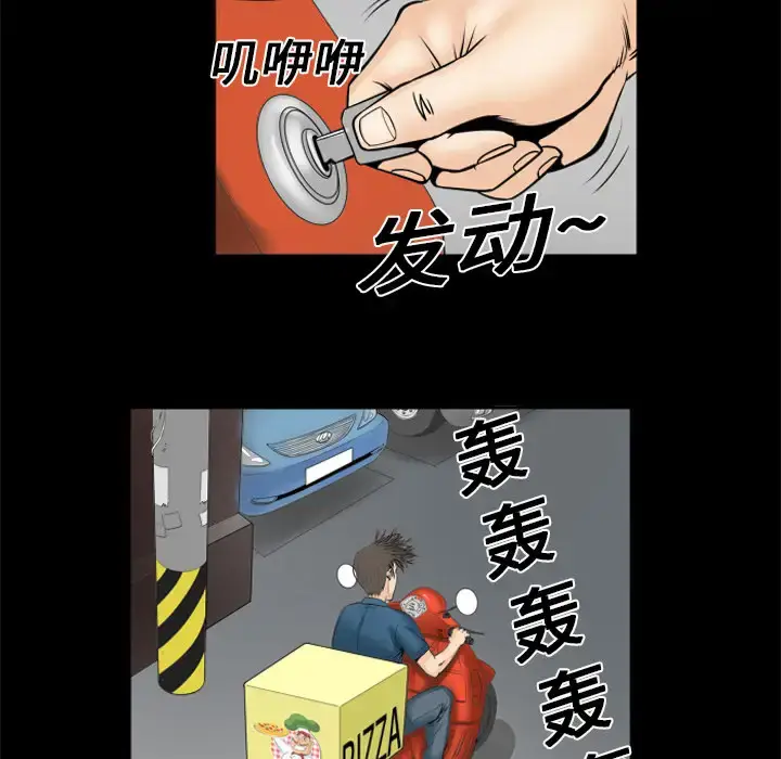 漫画《妻子的情人》第4话第37张图